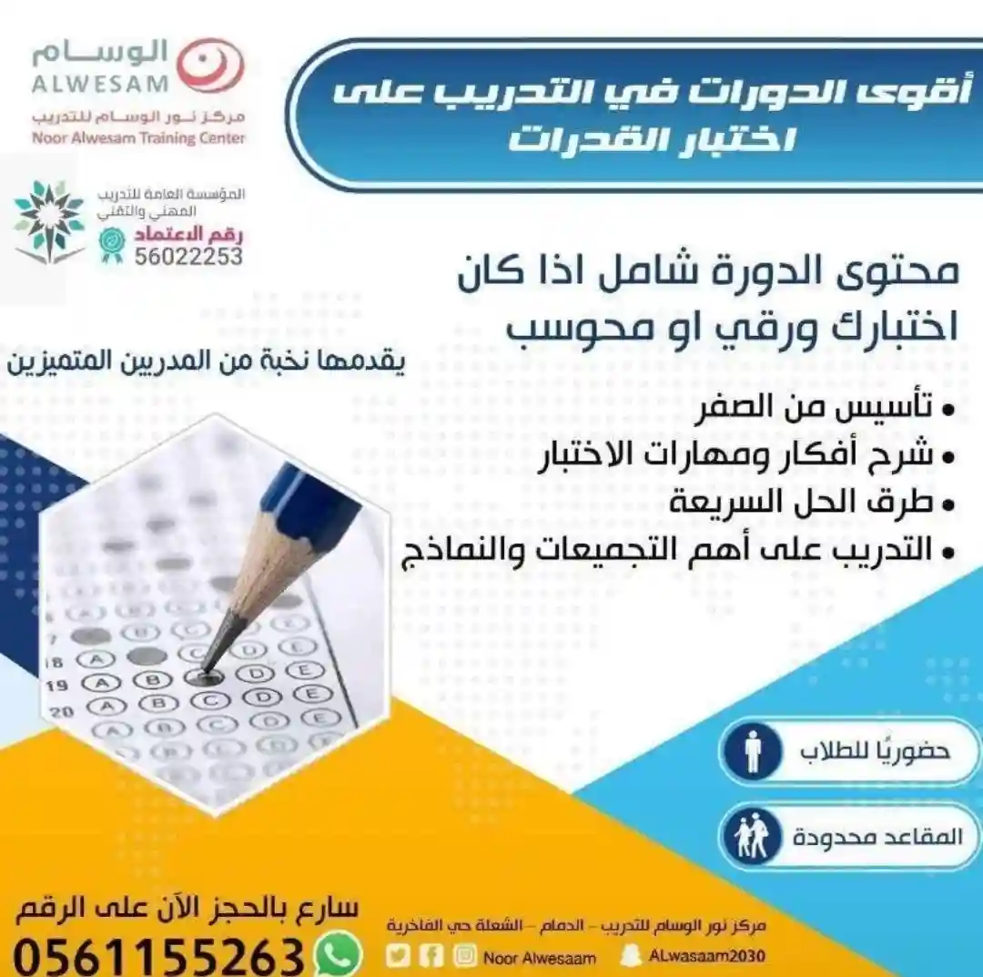 دورة الوسام