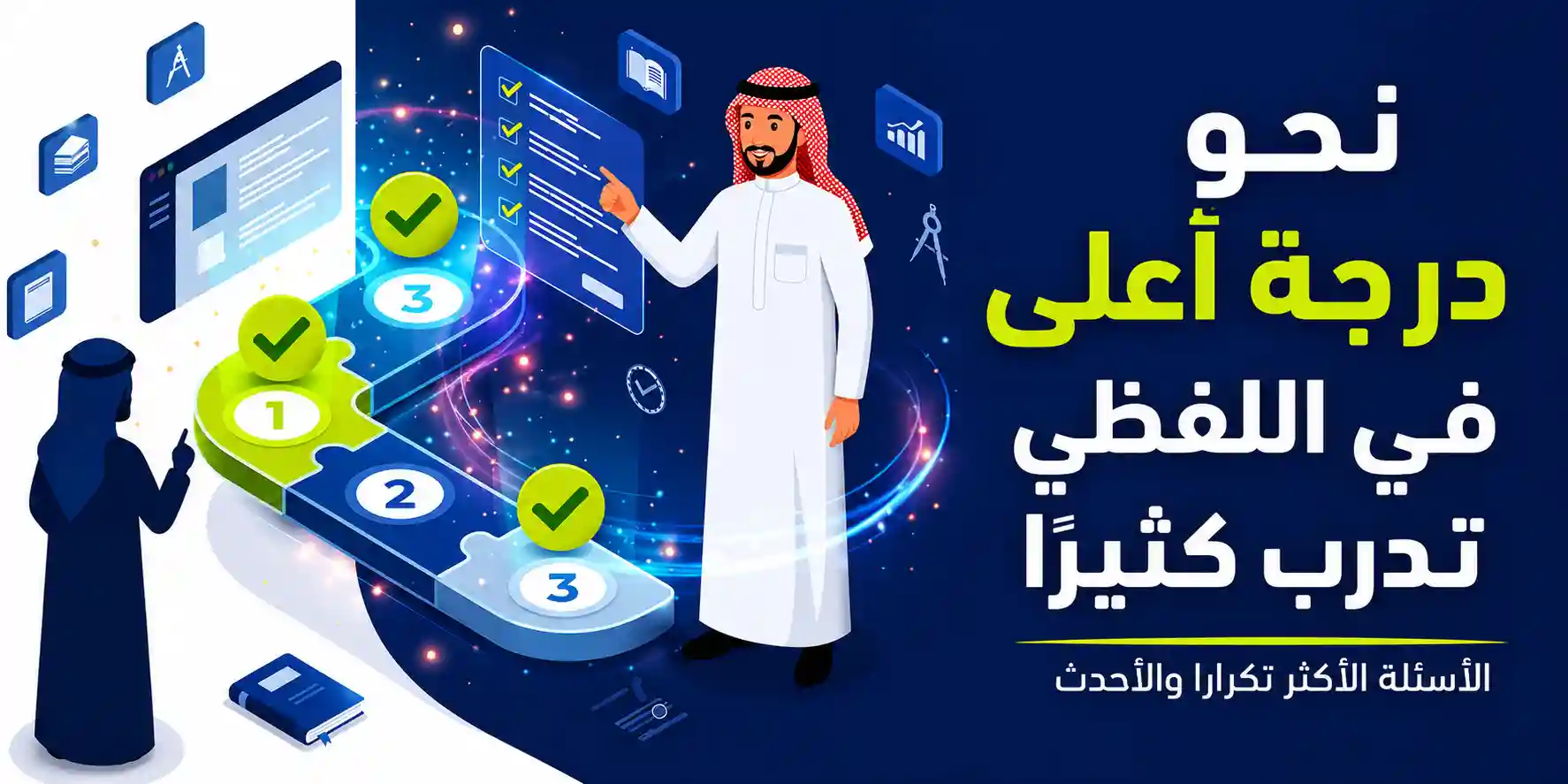 اختبارات اللفظي المجانية