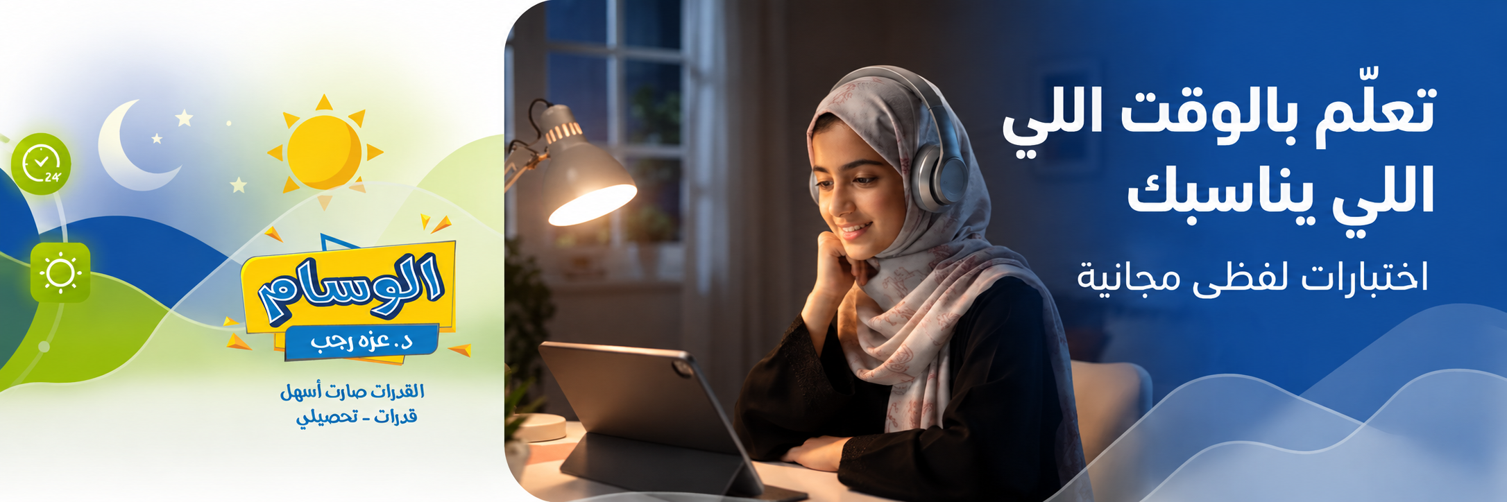 عنوان المنطقة الاعلانية